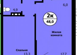 Продам двухкомнатную квартиру, 48 м2, Красноярск, улица Лесников, 41Б