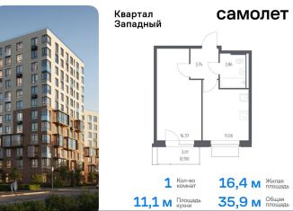 Продажа 1-комнатной квартиры, 35.9 м2, Москва, деревня Большое Свинорье, 6