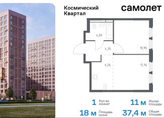 Продажа однокомнатной квартиры, 37.4 м2, Московская область