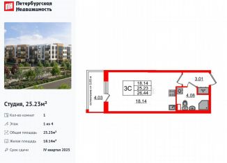 Продаю квартиру студию, 25.2 м2, посёлок Шушары