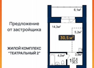 Продается квартира студия, 30.5 м2, Амурская область