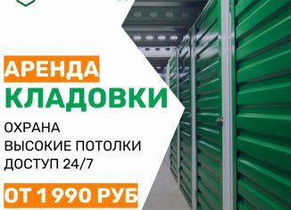 Сдаю в аренду склад, 1 м2, Москва, 6-я Радиальная улица, 24с1, метро Царицыно