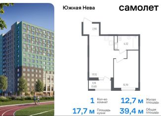 Продам 1-комнатную квартиру, 39.4 м2, деревня Новосаратовка, улица Первых, 8к1