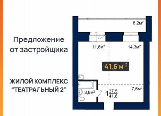 Продам квартиру студию, 41.6 м2, Благовещенск