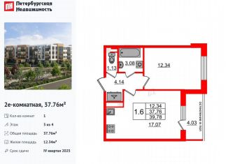 Продается 1-ком. квартира, 37.8 м2, посёлок Шушары