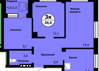 Продажа 3-комнатной квартиры, 59 м2, Иркутская область, улица Лесников, 2