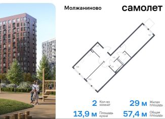 Продаю 2-комнатную квартиру, 57.4 м2, Москва, САО, Ленинградское шоссе, 229Вк1