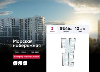 Продам 3-ком. квартиру, 89.5 м2, Санкт-Петербург, метро Приморская, набережная Миклухо-Маклая, 3к2