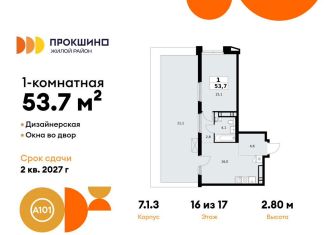 Продается 1-ком. квартира, 53.7 м2, Москва, деревня Николо-Хованское, 3