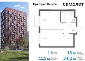 Продается однокомнатная квартира, 34.2 м2, Московская область, проспект Василия Мамрова, 6