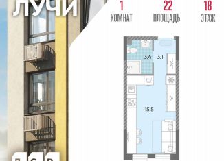 Квартира на продажу студия, 22 м2, Москва