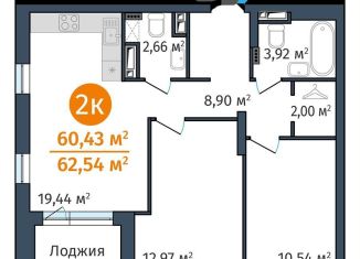 Продаю 2-ком. квартиру, 60.4 м2, Тюмень, ЖК ДОК, Краснооктябрьская улица, 8