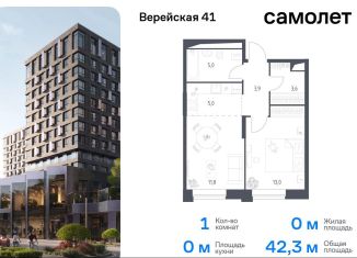 Продажа однокомнатной квартиры, 42.3 м2, Москва