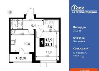 Продаю 1-ком. квартиру, 37.9 м2, Люберцы, Рождественская улица, 10