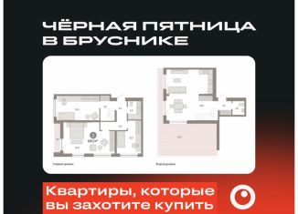 Продаю трехкомнатную квартиру, 159.3 м2, Новосибирск