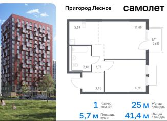 Продается 1-ком. квартира, 41.4 м2, Московская область, проспект Василия Мамрова, 6