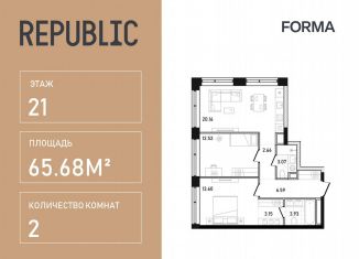 2-ком. квартира на продажу, 65.7 м2, Москва, улица Пресненский Вал, 27с2