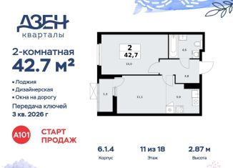 Продается 2-комнатная квартира, 42.7 м2, Москва, ДСК Актер, 6с1