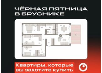 Продам трехкомнатную квартиру, 135.8 м2, Новосибирск