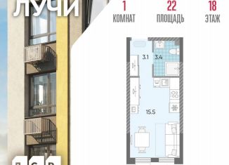 Продам квартиру студию, 22 м2, Москва, Производственная улица, 17