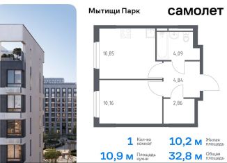 Продам однокомнатную квартиру, 32.8 м2, Московская область