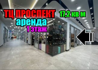 Сдам в аренду торговую площадь, 17.2 м2, Казань, проспект Победы, 50А