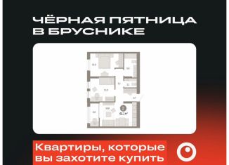 Продам 2-комнатную квартиру, 61.1 м2, Тюмень, Ленинский округ