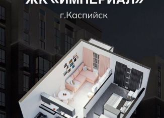 Однокомнатная квартира на продажу, 57.4 м2, Каспийск, улица Амет-хан Султана, 34