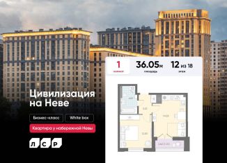 Продается однокомнатная квартира, 36.1 м2, Санкт-Петербург, метро Улица Дыбенко