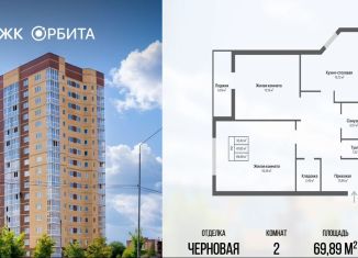 Продам 2-ком. квартиру, 69.9 м2, Калуга, Ленинский округ, улица Серафима Туликова, 4