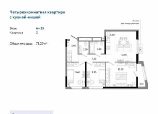 Продам 4-ком. квартиру, 73.2 м2, Ижевск, Ленинский район