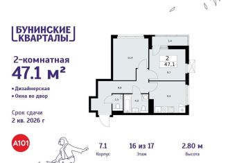 Продается 2-комнатная квартира, 47.1 м2, деревня Столбово, деревня Столбово, 39