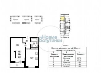 1-комнатная квартира на продажу, 39.4 м2, Москва, СНТ Родник, 203