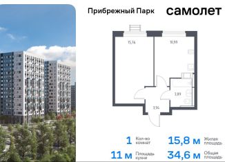 1-ком. квартира на продажу, 34.6 м2, село Ям, жилой комплекс Прибрежный Парк, 9.1