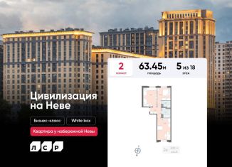 Продам 2-комнатную квартиру, 63.5 м2, Санкт-Петербург, Невский район