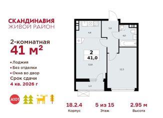 Продаю 2-комнатную квартиру, 41 м2, деревня Столбово, деревня Столбово, 69/1