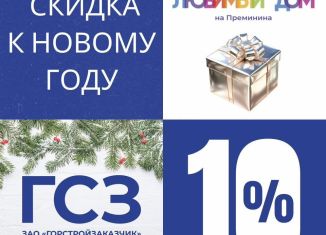 Продается 3-ком. квартира, 79.3 м2, Вологодская область