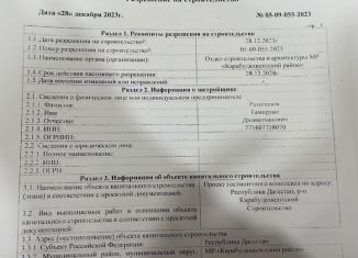 Продам квартиру студию, 32.4 м2, село Зеленоморск, 3-я Лазурная улица, 4