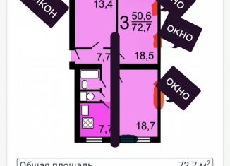 Продам 3-комнатную квартиру, 72.7 м2, Москва, улица Литвина-Седого, 2/13кАс3, метро Улица 1905 года