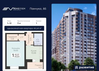 Продам 1-ком. квартиру, 44.6 м2, Орёл, улица Панчука, 83