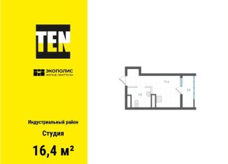 Продажа квартиры студии, 16.4 м2, Хабаровский край