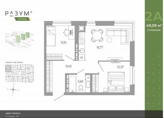 Продается 2-комнатная квартира, 49.6 м2, Астраханская область, Боевая улица, 132с3