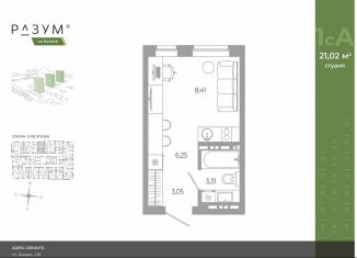 Квартира на продажу студия, 21 м2, Астрахань, Боевая улица, 132с3, Советский район