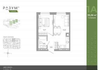 Продается 1-комнатная квартира, 35.4 м2, Астрахань, Боевая улица, 132с3, Советский район