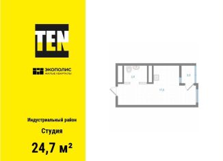 Продам квартиру студию, 24.7 м2, Хабаровск