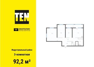 Продается 3-комнатная квартира, 92.2 м2, Хабаровск