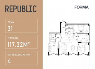 4-ком. квартира на продажу, 117.3 м2, Москва, метро Беговая, улица Пресненский Вал, 27с2