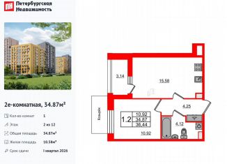 Продам 1-ком. квартиру, 34.9 м2, Санкт-Петербург, муниципальный округ Коломяги