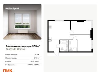 Продается 2-комнатная квартира, 57.3 м2, Москва, метро Щукинская, проезд Воскресенские Ворота