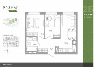 Продается 2-комнатная квартира, 45.2 м2, Астраханская область, Боевая улица, 132с3